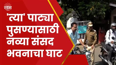 Pune Helmet News पुण्यात आज हेल्मेट दिवस जनजागृतीसाठी लाक्षणिक उपक्रम Saam Tv Youtube