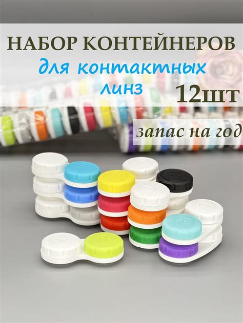Система для Хранения Линз – купить в интернет-аптеке OZON по выгодной цене