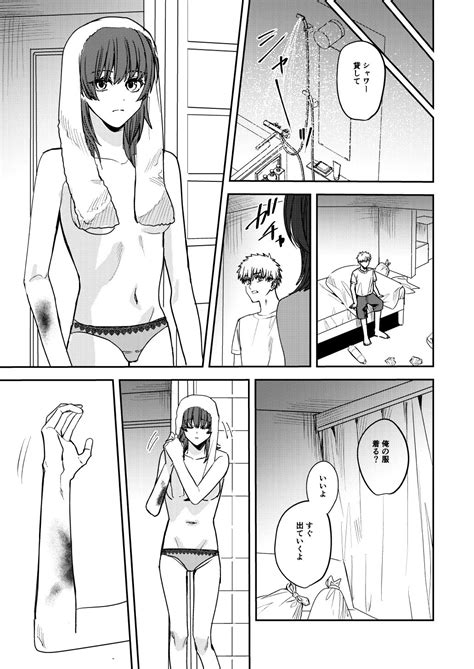 Platonic Downer Lyric Page 10 Nhentai Hentai Doujinshi And Manga