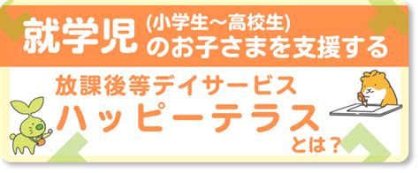 発達障害の子どもの「誤学習」｜原因と対策を紹介｜発達障害のあるお子さまのためのコラム