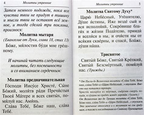 Молитвослов крупным шрифтом, цена — 150 р., купить книгу в интернет ...