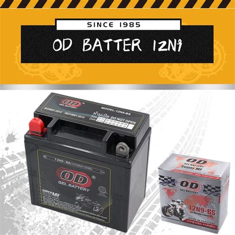 OD Battery 12N9 BS 12V 9Ah 10HR L137mm X W76mm X H135mm Made In