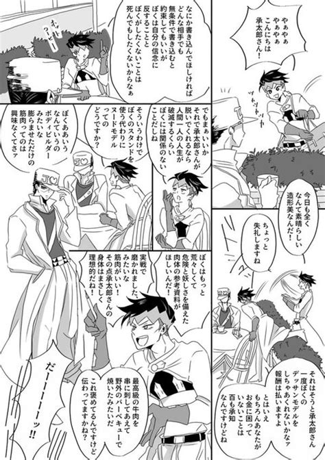 五百年くらい前に描いた仗露漫画なんですが、きったねーうえに読みにくいので あげもちのひと さんのマンガ ツイコミ仮