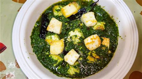 Palak Paneer Recipe Palak Paneer All India Food Vip Youtube