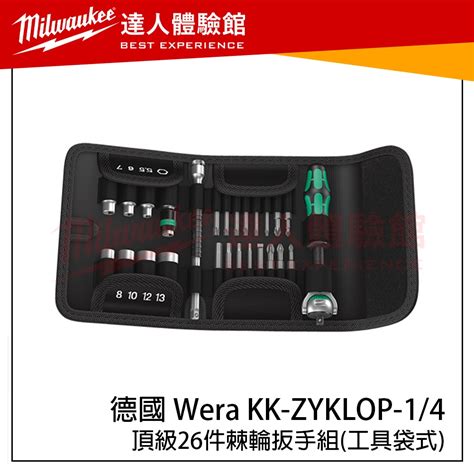 飆破盤德國 Wera 頂級26件 棘輪扳手組 工具袋式 KK ZYKLOP 1 4 扳手組 工具組 蝦皮購物