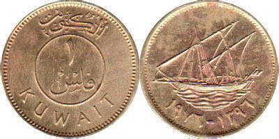 Kuwaiti coins - catalog with values and pictures online free