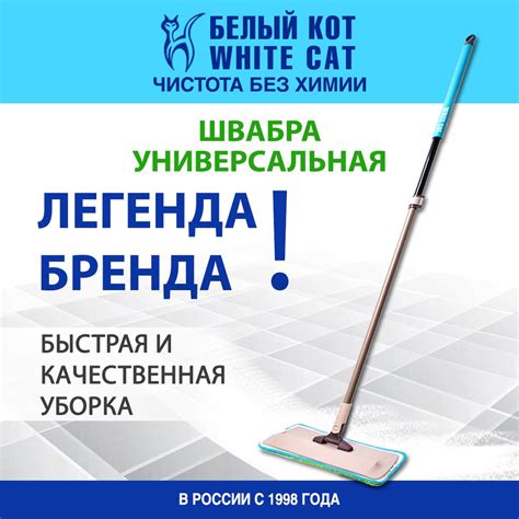 Швабра БЕЛЫЙ КОТ, 150 см - купить по низким ценам в интернет-магазине ...