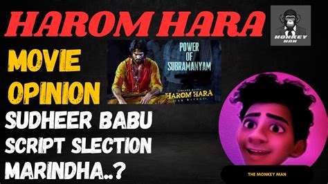 Harom Hara Movie Opinion Sudheer Babu Gnanasagar Telugu Movies