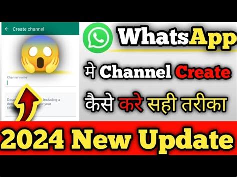 How To Create Whatsapp Channel Whatsapp Channel Kaise Banaye