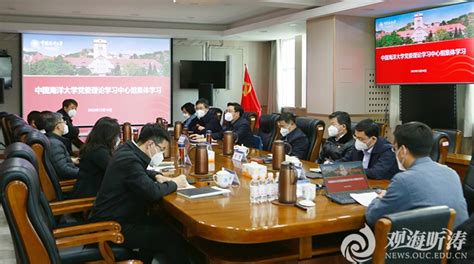 学校党委理论学习中心组集体学习党的二十大精神