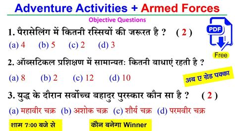 Ncc Armed Forces Objective Question Ncc B Certificate Exam