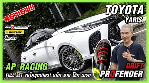 Toyota Yaris Apracing Profender Drift Lenso