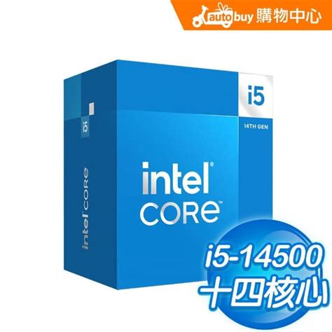 【intel 英特爾】core I5 14500 14核20緒 處理器《26ghzlga1700》第14代 代理商貨