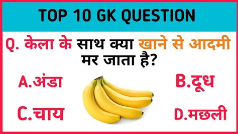 Gkgk Question And Answergeneral Knowledgegk Quizgk Quiz In