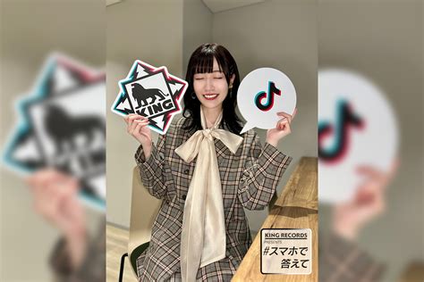 スマホで答えて】前島亜美に一問一答インタビュー King Records Today