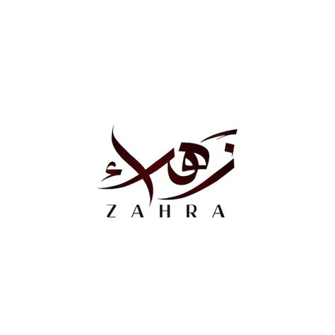 Premium Vector Free Vector Of Zahra Name Arabic Caligraphy Or Arabic