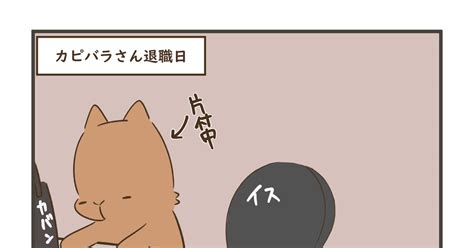 Myn マイン 【入社編第32話】退職 Myn図書館のマンガ 漫画 Myn図書館 エッセイ Pixiv