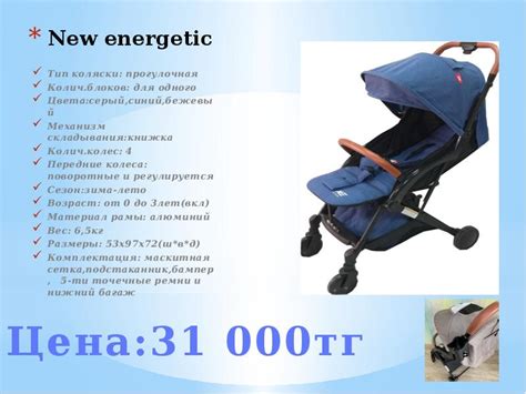 Коляски