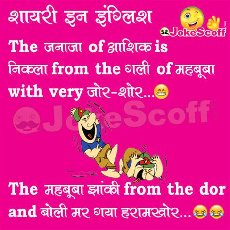 Funny Shayari In English Teravista