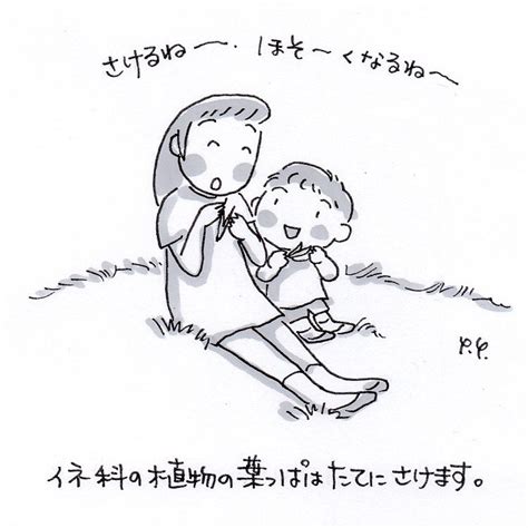 やまぐち先生の一日一絵 ほっこり親子あそび 327 葉っぱさき 子育てに役立つ情報満載【すくコム】 Nhkエデュケーショナル