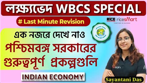 Economics For Wbcs Prelims Wb Govt Important Schemes Sayantani Das