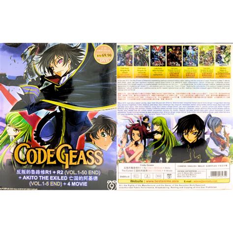 Stop Production Dvd Code Geass Complete Series 1 50 End Akito Exiled 4 Movies English