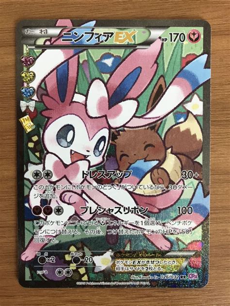 Yahooオークション ポケモンカード ニンフィアex Cp3 026032 1ed