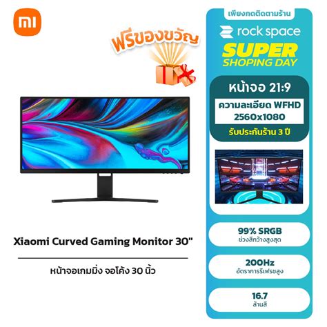 Xiaomi Mi Curved Gaming Monitor 30 WFHD 2560x1080p 200Hz 4ms AMD