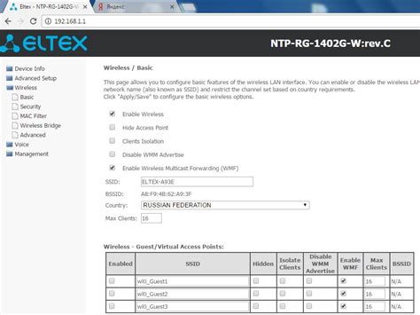 Eltex ntp rg 1402g w rev c • Вэб-шпаргалка для интернет предпринимателей!