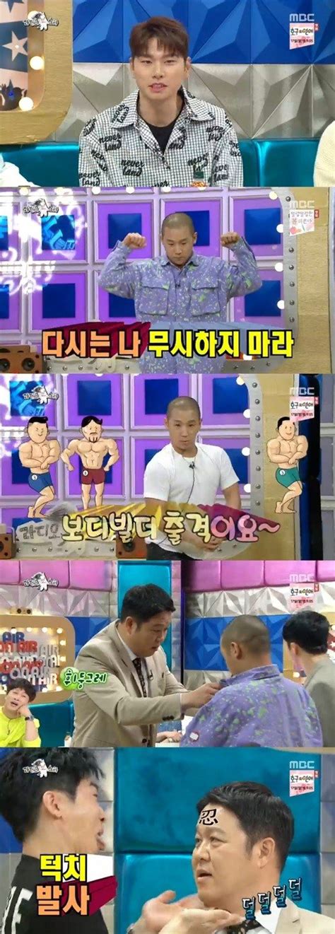 어게인tv 라디오스타 김종국x이이경x유세윤x쇼리 역대급 웃음 케미 폭발 네이트 연예