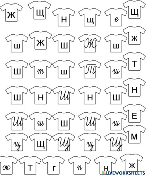 Открий буква Ш worksheet | Live Worksheets