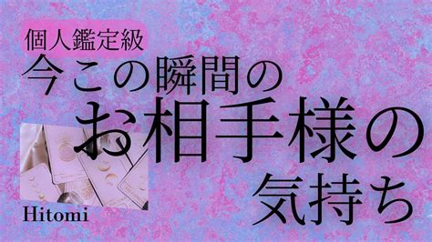 【導かれた人しか見れない動画】この瞬間のお相手様のあなたへのお気持ち 霊感カードリーディング Youtube