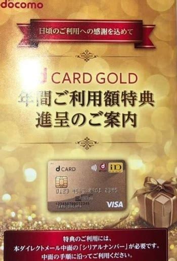 【未使用】ドコモ 22 000円割引クーポン Dカード ゴールド Gold年間利用額特典 Docomoオンラインショップの落札情報詳細