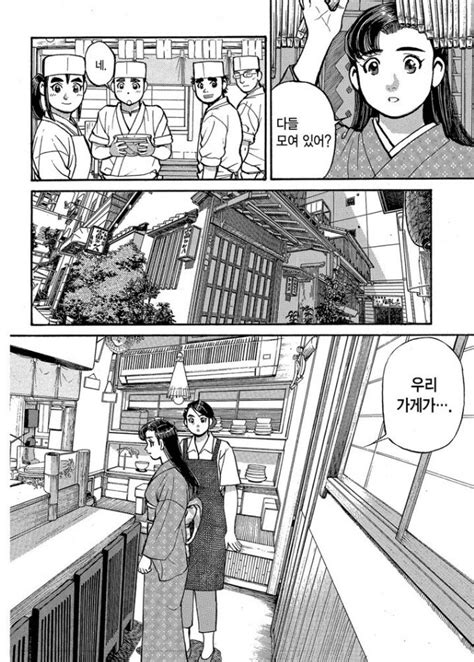 어느 요리 만화의 주인공이 일하는 가게가 없어지는 이유manga 유머 게시판