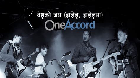 Nepali Christian Song 2018 YESHU KO JAYA One Accord Band Chorus 26