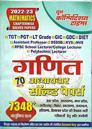 Buy Mathematics Chapterwise Solved Papers Tgt Pgt Lt Grade Gic Gdc