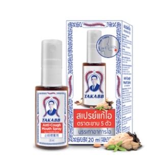 Спрей от кашля и боли в горле 20 мл / TAKABB Anti-Cough Mouth Spray 20 ...
