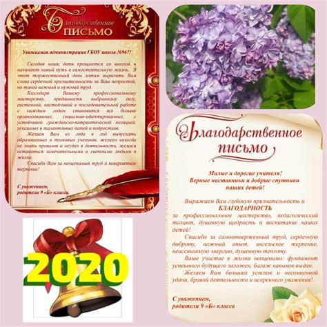 Поздравление родителей выпускникам 9 класса - 73 фото