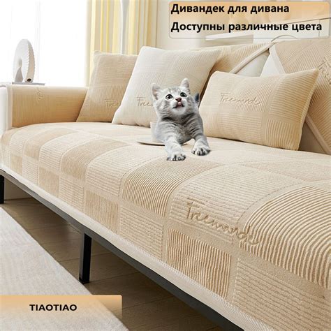 Дивандек для дивана, 210х90см купить c доставкой на OZON по низкой цене ...