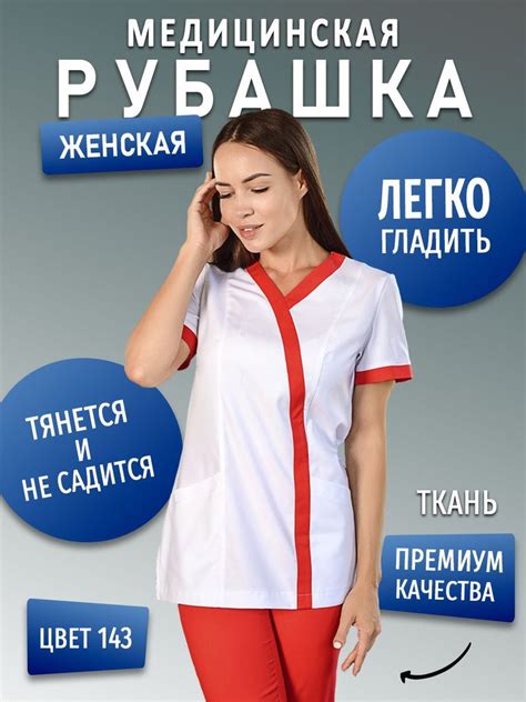 Рубашка медицинская женская Рабочая форма блузка на лето ДНК+ - купить ...