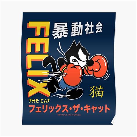 "Felix the cat movie cartoon" Poster for Sale by semraumasik | Redbubble