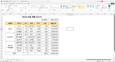 CLASS101 엑셀기초 실무핵심만 뽑아 하루만에 끝내기