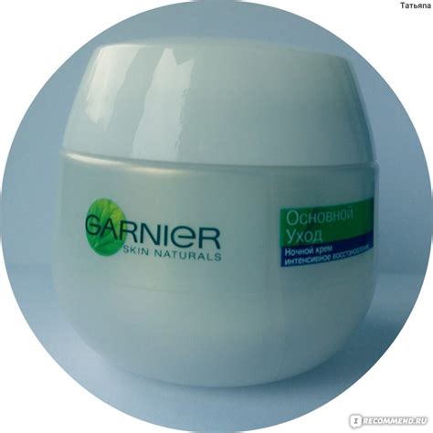 Крем для лица Garnier Основной уход интенсивное восстановление ночной ...