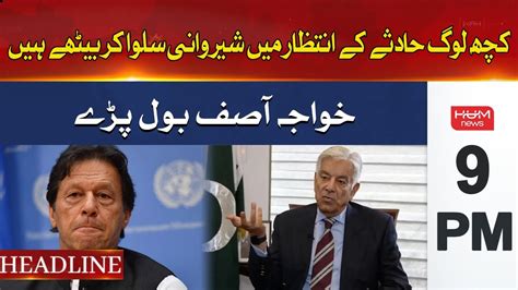 Khawaja Asif S Criticism Of Imran Khan Hum News Headlines Pm Youtube