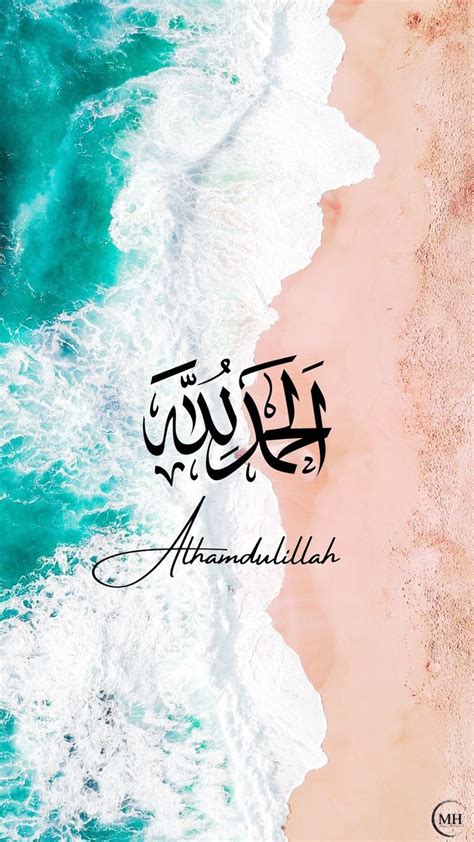 Alhamdulillah Allahamdulilah Wallpaper Background Wallpaper Tumblr