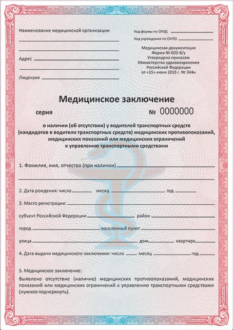 Изготовление бланков медицинских справок