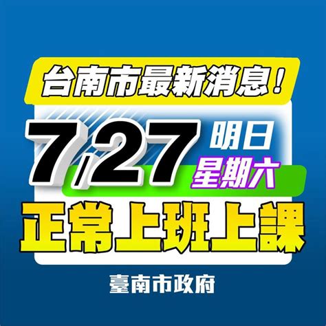 不斷更新／凱米颱風外圍環流仍影響 全台停班課情形一次看