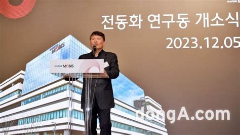 현대모비스 전기차 전문 연구센터 ‘의왕 전동화연구동 개소 “사업 체질 전환 박차”｜ev라운지