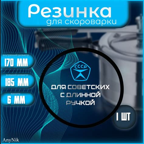 Кольцо уплотнительное для старой советской скороварки. Резинка на ...