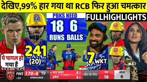 Rcb Vs Pbks Th Ipl Match Highlights Royal Challengers